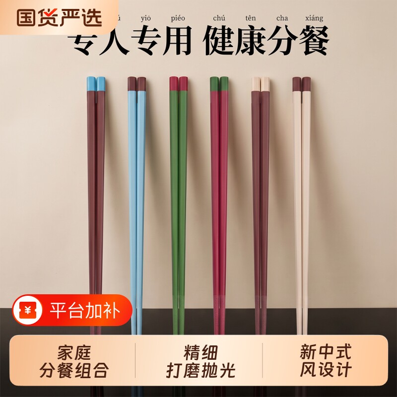 筷子家用高档抗菌防霉耐高温一人一筷个人专用PPS合金可进洗碗机