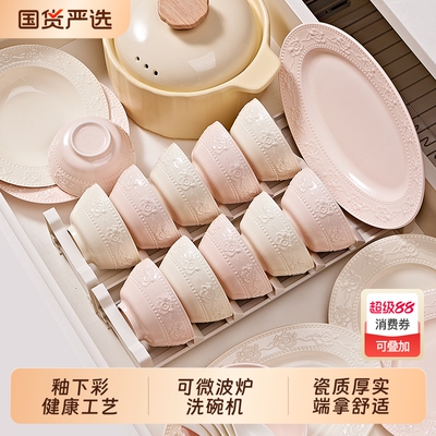 浮雕草莓餐具套装釉下彩可微波炉