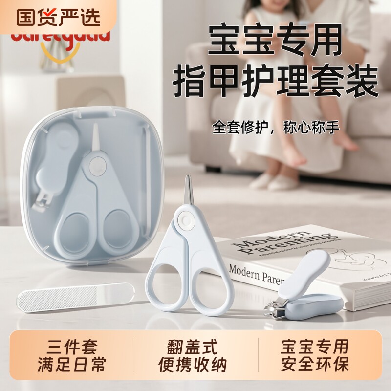 儿童指甲钳专用新生宝宝剪刀套装指甲锉婴儿指甲剪防夹肉电动磨甲图片