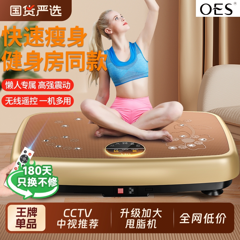 OES甩脂机抖抖瘦肚子大肚腩减小腹赘肉燃脂懒人运动减肥神器健身