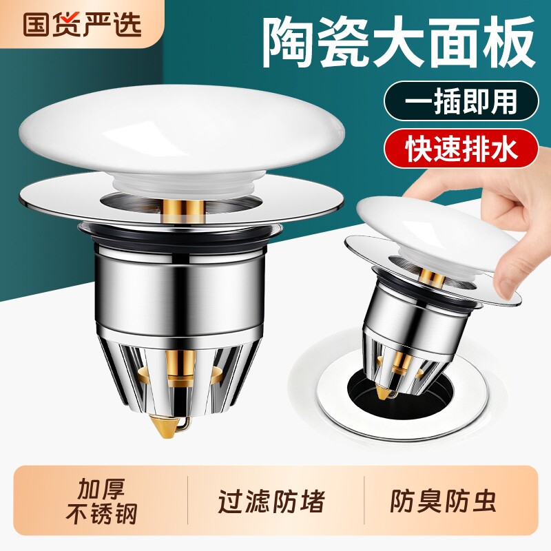 洗手盆漏水塞子陶瓷白不锈钢按压式弹跳芯下水器过滤网洗面盆通用