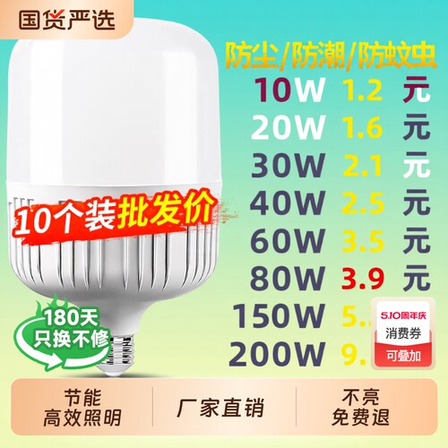 led灯泡超亮护眼大螺口E27螺旋口家用节能灯室内暖光照明灯头老式