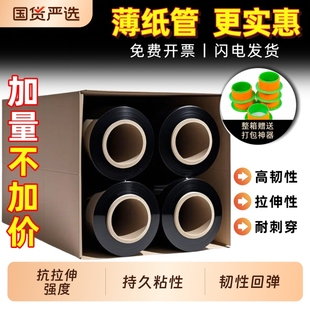 缠绕膜黑色打包膜薄膜工业用保鲜膜50cm宽围膜包装 黑膜遮光拉伸膜