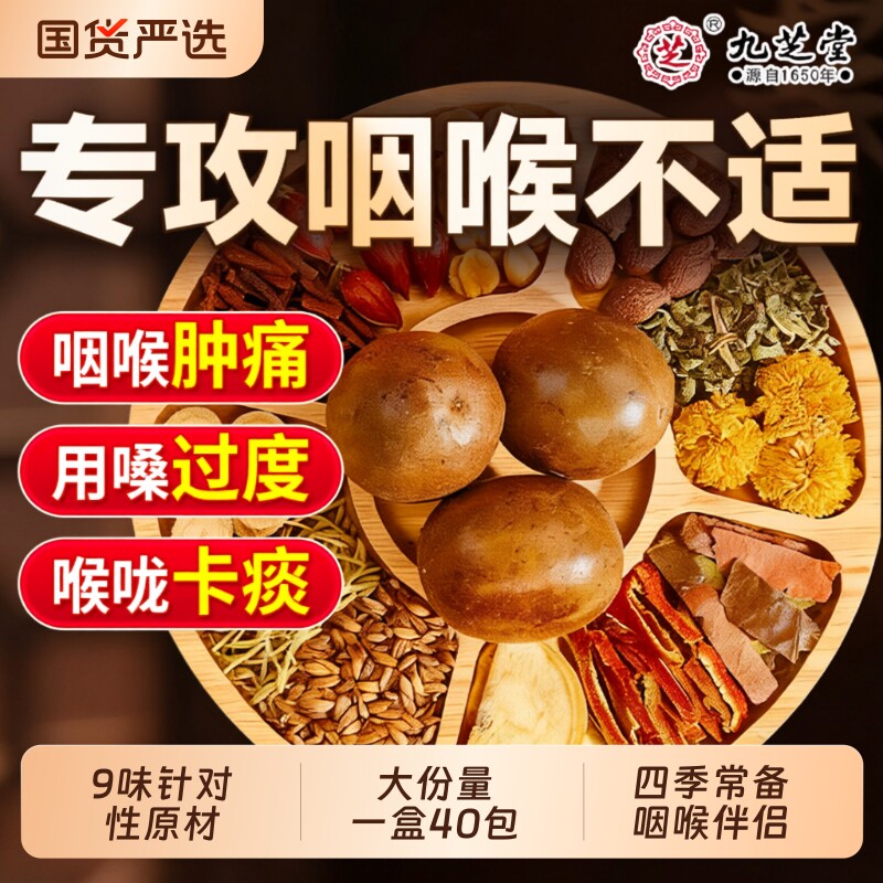 九芝堂胖大海罗汉果雪梨茶润喉护炎化痰止咳养肺茶包菊花喉咙栀子