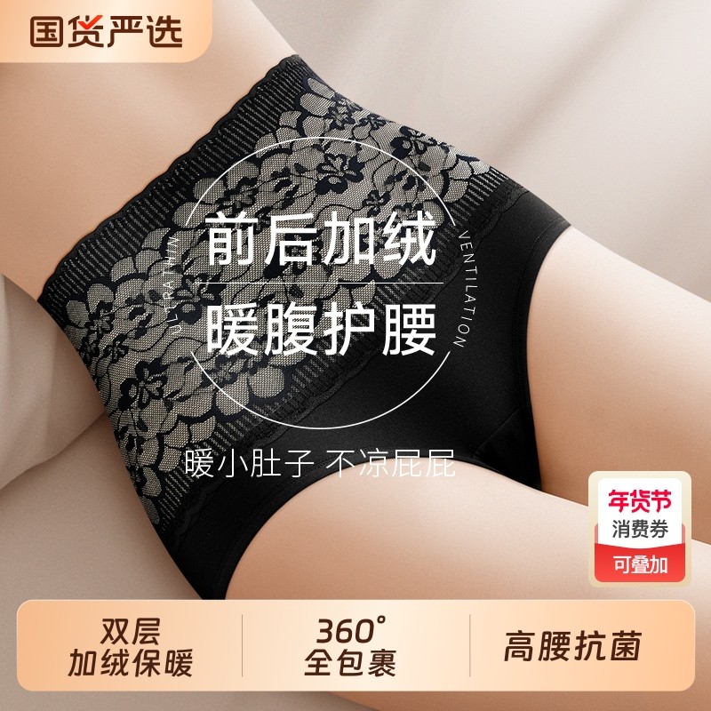 纯棉保暖内裤女加绒加厚高腰收腹蚕丝裆护腰冬季三角裤头生理期,女士内衣/男士内衣/家居服,女三角裤,淘宝优惠券,粉丝福利购,淘宝优惠卷