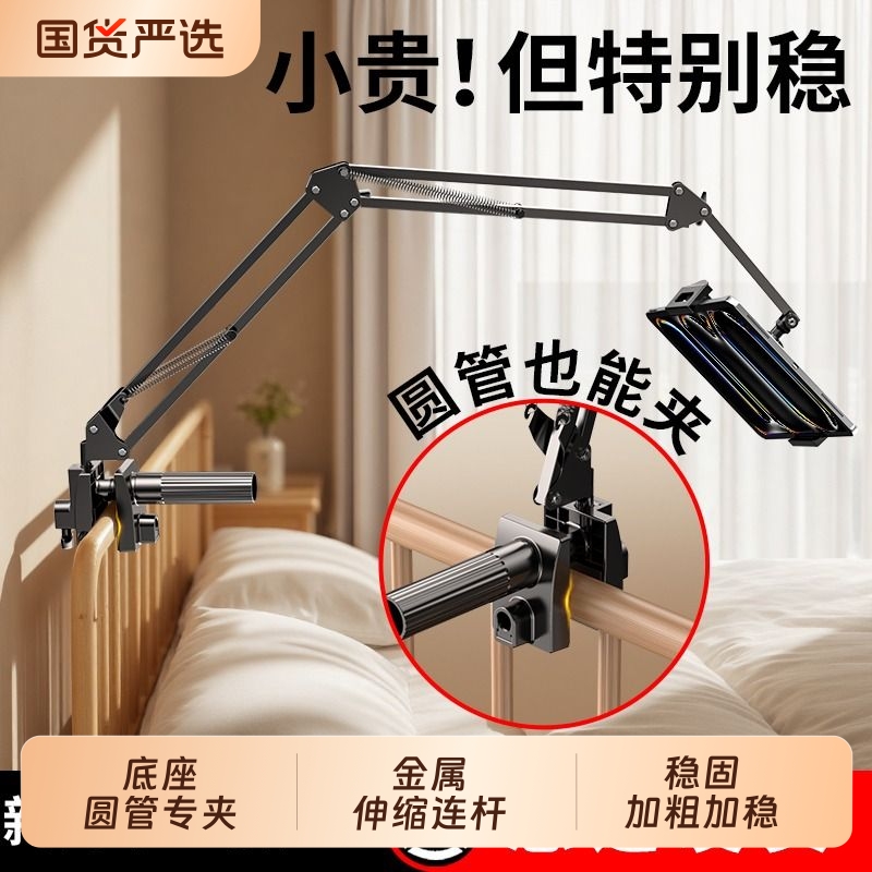 手机支架床头平板懒人床上支撑架子iPad桌面悬臂宿舍玩Switc直播躺着追剧通用固定架