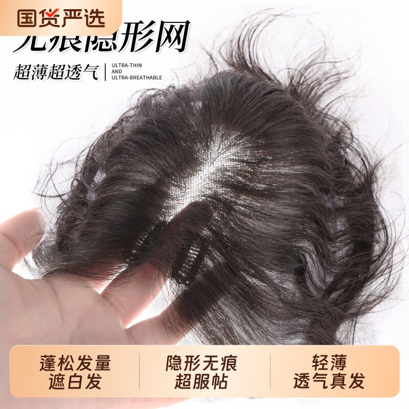 夏季头顶自然假发片水波纹轻薄缝增发量真发刘海卷发片中分隐形图片