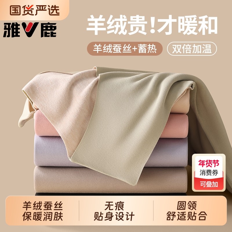 雅鹿羊绒蚕丝保暖背心女秋冬无痕内搭吊带加绒加厚内穿贴身打底衫,女士内衣/男士内衣/家居服,保暖背心,淘宝优惠券,粉丝福利购,淘宝优惠卷