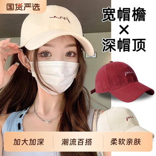 深顶棒球帽女新款宽帽檐大头围