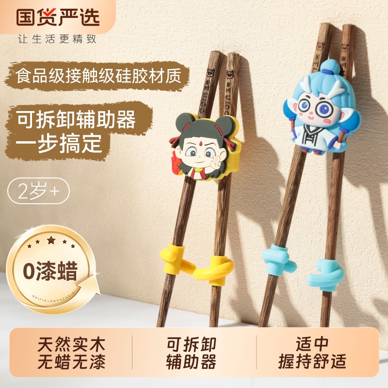 玉米儿童筷子36训练筷宝宝联系