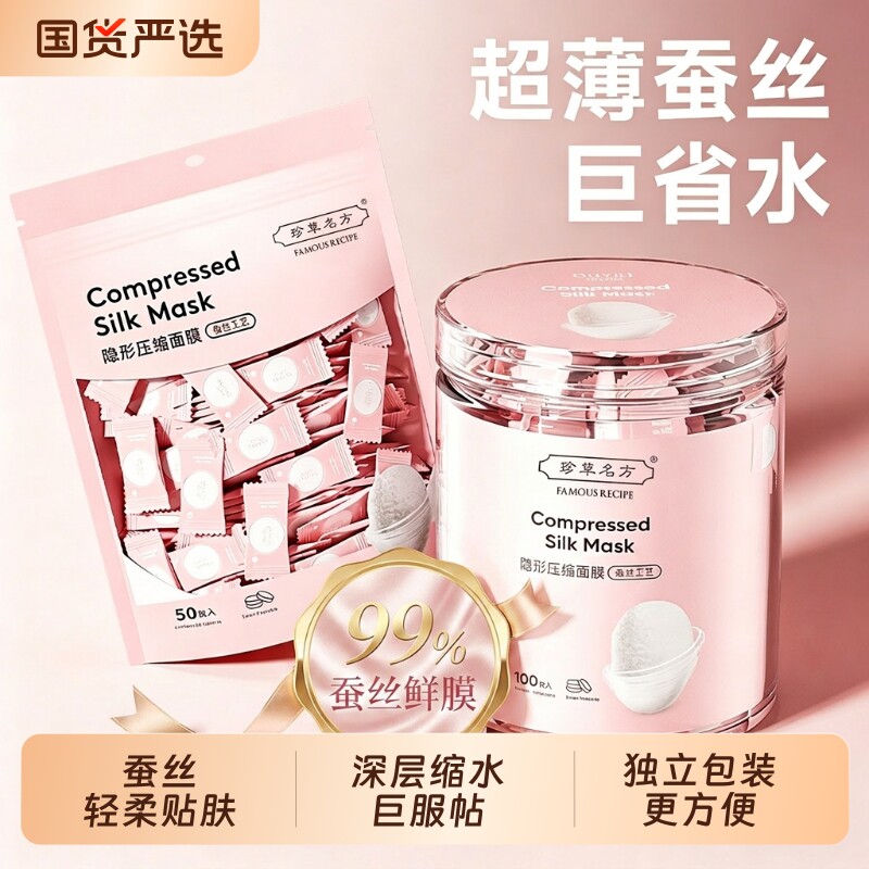 蚕丝压缩面膜纸水疗湿敷专用补水保湿美容院一次性薄干面膜脸部