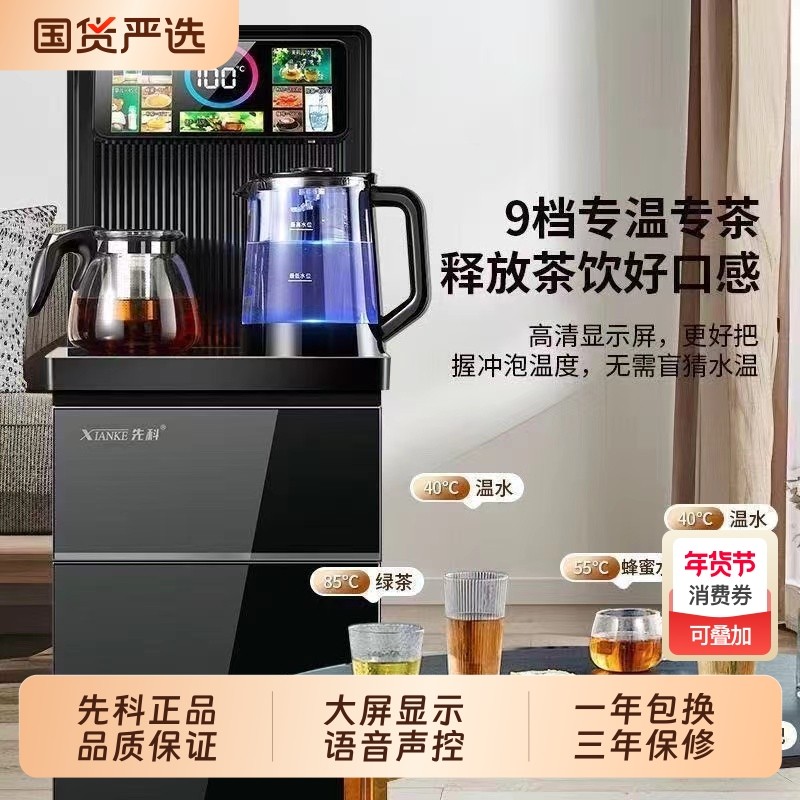 先科茶吧机家用智能语音触控双边出水防溢防干烧玻璃壶包胶壶保温,厨房电器,茶吧机/泡茶机,淘宝优惠券,粉丝福利购,淘宝优惠卷
