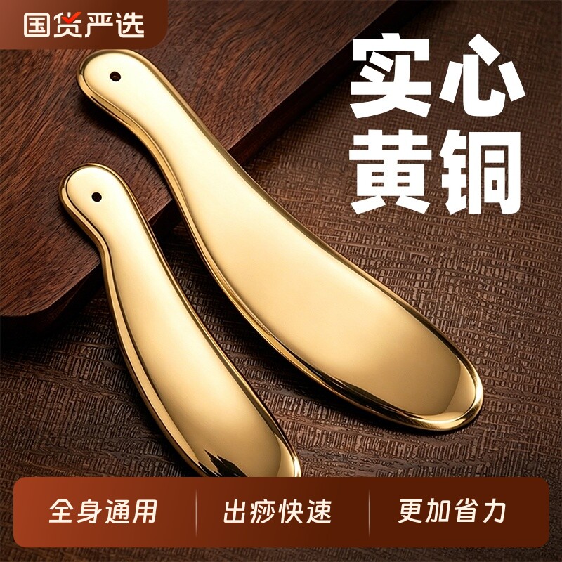 黄铜刮痧板砭石纯铜刮痧刀面部肩颈全身通用虎符铜专用神器李中医图片