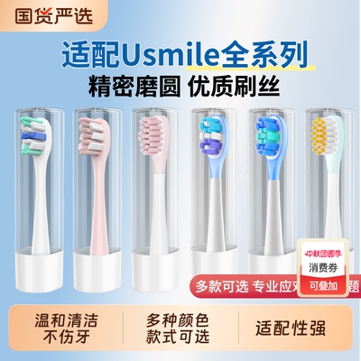 【独立管装】适配us牙刷头软毛