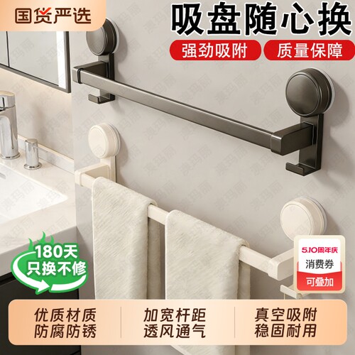 吸盘式奶白毛巾架|超2000次加购