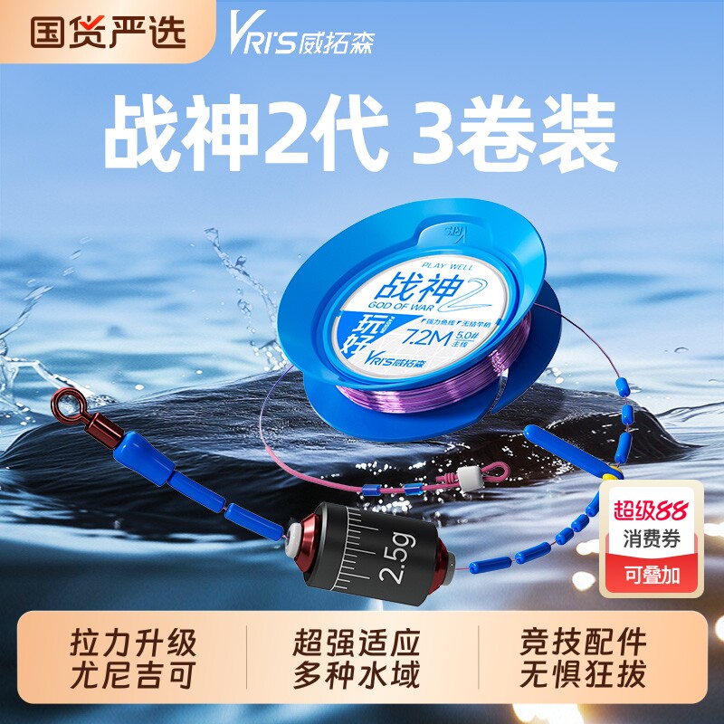 威拓森 战神线组2代无结快锁大物主线成品鱼线正品套装全套强拉力