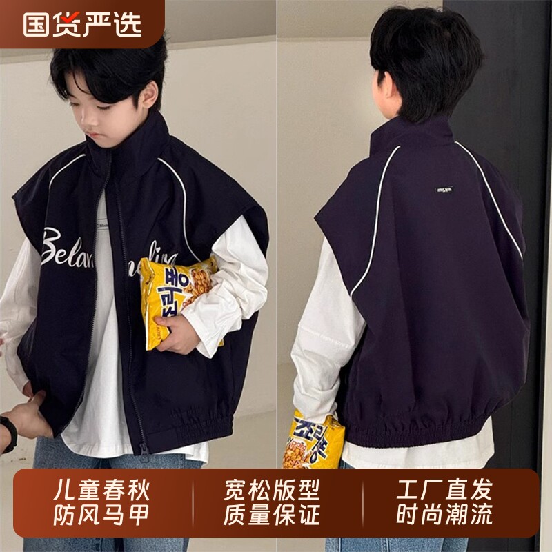 男童马甲2026春秋款新款时尚中大童外穿无袖马夹儿童背心外套潮