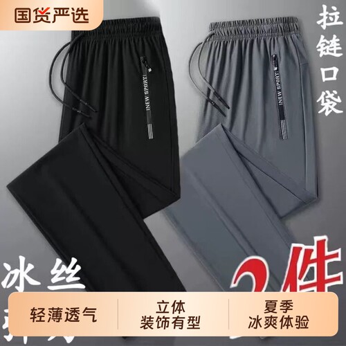 夏季薄款速干直筒平口大码休闲裤
