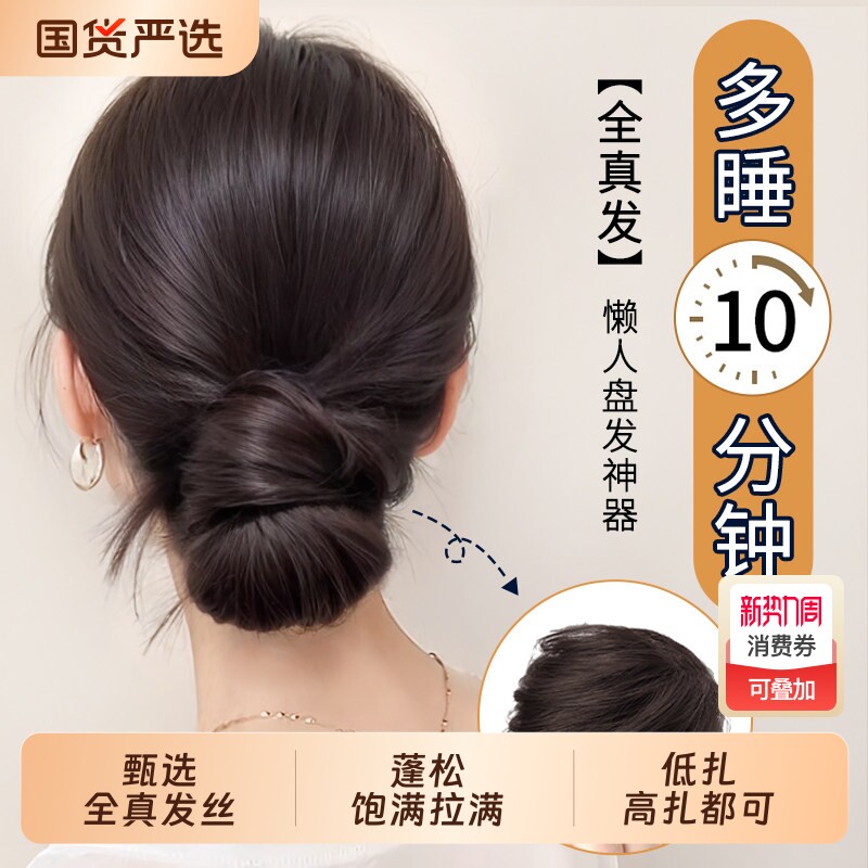低扎真发丸子头假发圈拉花发包蓬松盘发增发发圈神器花苞头假发包