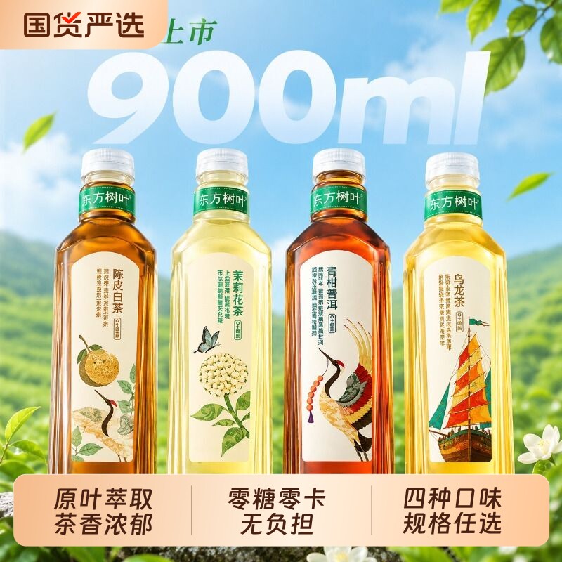 东方树叶无糖茶饮料900ml瓶图片