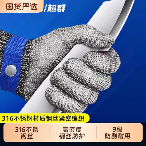 钢丝防割五指手套不锈钢9级防刀割防刺厨房切菜专用5级防切割防护