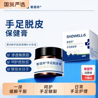脚后跟干裂修复霜滋润脚底干燥开裂脱皮起硬皮防护手足裂口皲裂膏