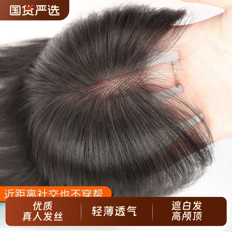 真发假发片女头顶遮白发无痕蓬松增发量无边大面积增高颅顶补发片