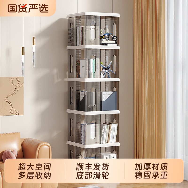 旋转书架落地置物架儿童亚克力书柜学生家用储物柜客厅收纳柜移动