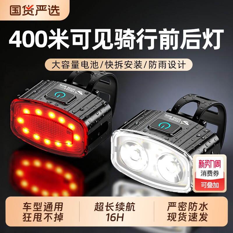 微笑鲨夜骑自行车灯前灯强光尾灯山地公路手电筒儿童防雨骑行装备