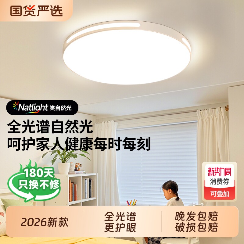 led吸顶客厅灯灯2026年新款现代简约阳台灯具照明餐厅方形遥控