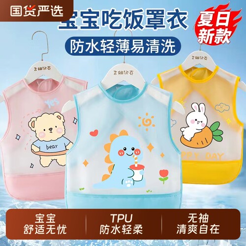 吉姆沃克宝宝吃饭围兜夏防水罩衣