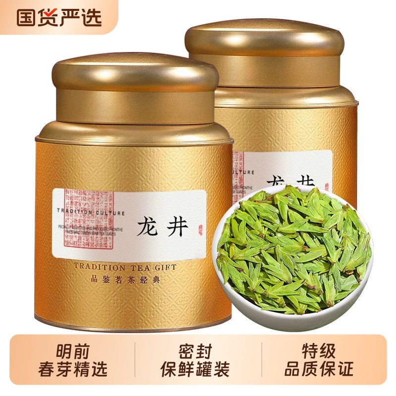 龙井茶2025新茶明前特级绿茶浙江龙井茶叶雨前头采嫩芽春茶自己喝