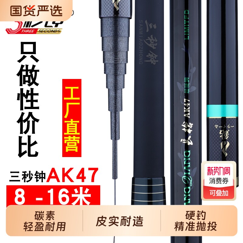 三秒钟AK47传统钓长杆炮杆13米鱼竿超轻超硬打窝竿耐用碳素产品