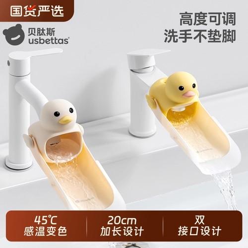 贝肽斯儿童水龙头延伸器宝宝洗手