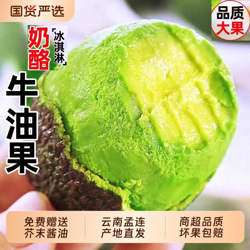 云南孟连哈斯牛油果大鳄梨包邮国产即食健身宝妈宝宝辅食低脂高热