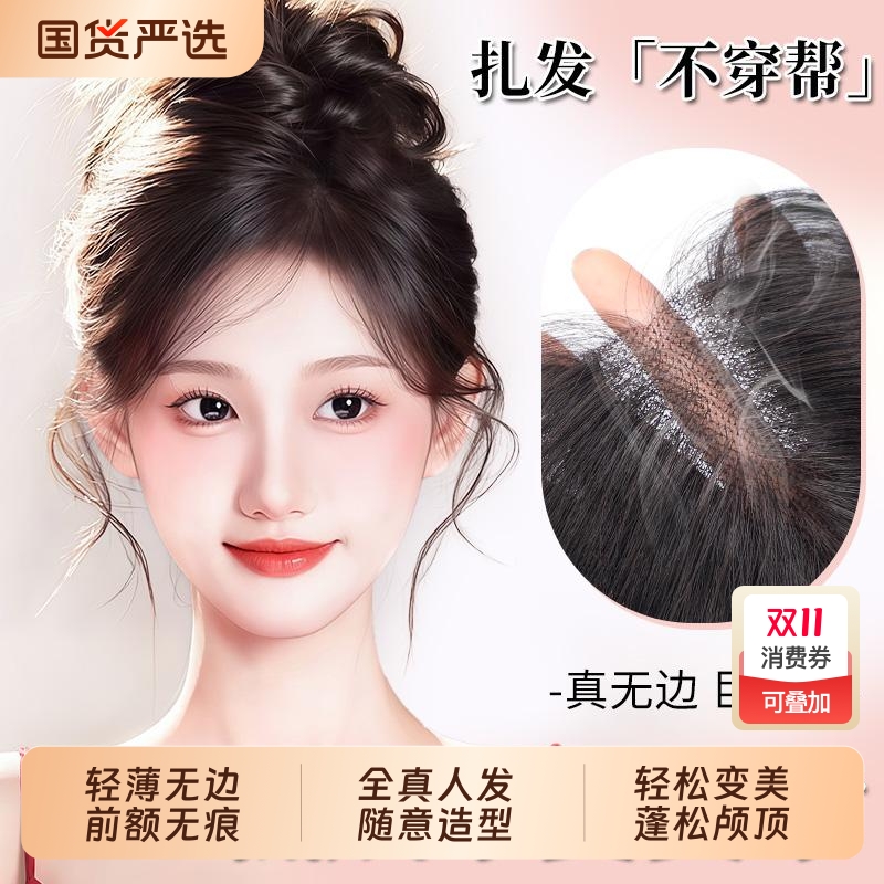 惠特克假发女片头顶轻薄无边真发
