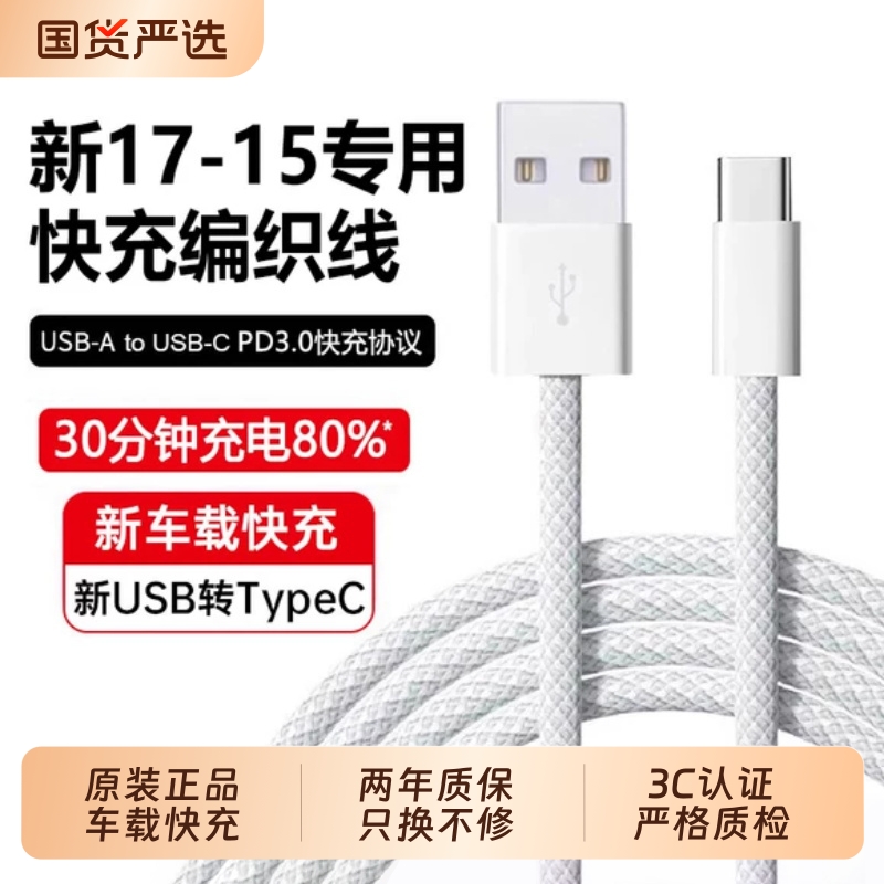 顺丰次日达】15-17全系车载快充