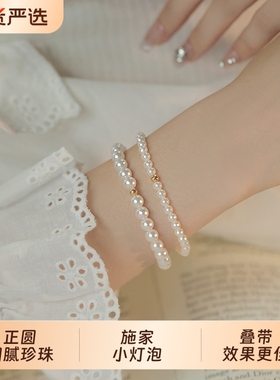 14k包金施家珍珠手链女手镯小众精致闺蜜高级感转运珠弹力绳手串