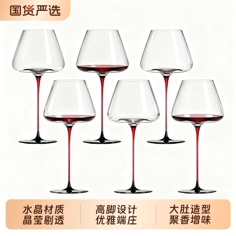 青苹果水晶红酒杯套装大肚家用轻奢高档勃艮第高脚杯红杆葡萄酒杯