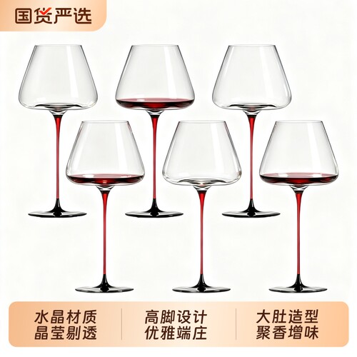 青苹果水晶红酒杯套装大肚家用轻奢高档勃艮第高脚杯红杆葡萄酒杯