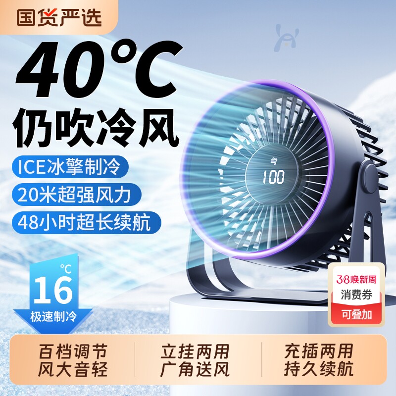 2026新款桌面小风扇制冷小型usb充电风扇学生上课静音办公室桌上迷你便携宿舍挂壁超强力家用台式厨房循环扇