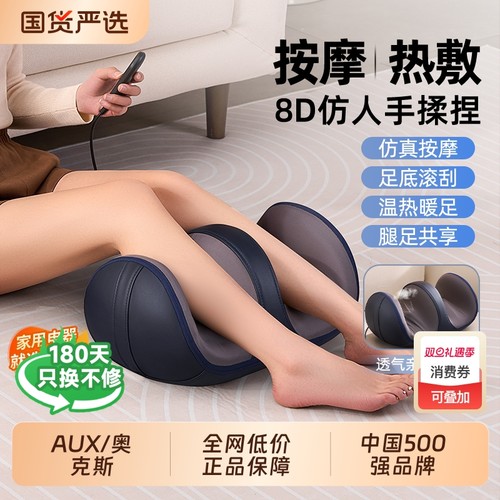 奥克斯小腿按摩器全自动揉捏神器