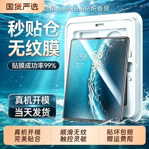 适用vivoxfold6内屏膜新款Xfold5手机膜软膜外屏钢化fold3pro保护膜折叠屏fold磨砂高清vivo内外屏保护贴膜