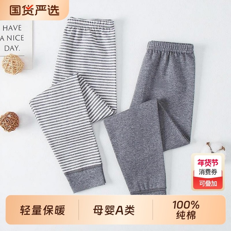 日系A类儿童秋裤全棉男女童打底裤纯棉保暖睡裤子宝宝棉毛裤外穿,童装/婴儿装/亲子装,保暖裤,淘宝优惠券,粉丝福利购,淘宝优惠卷