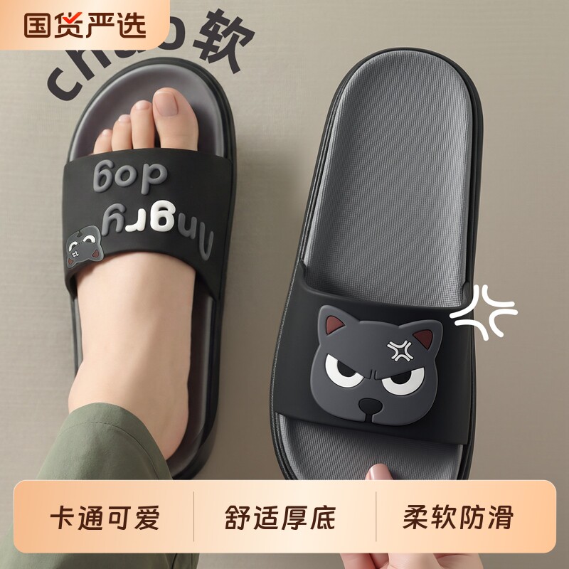 小狗拖鞋男款夏季外穿2026新款室内家居浴室防滑防臭厚底凉拖可爱