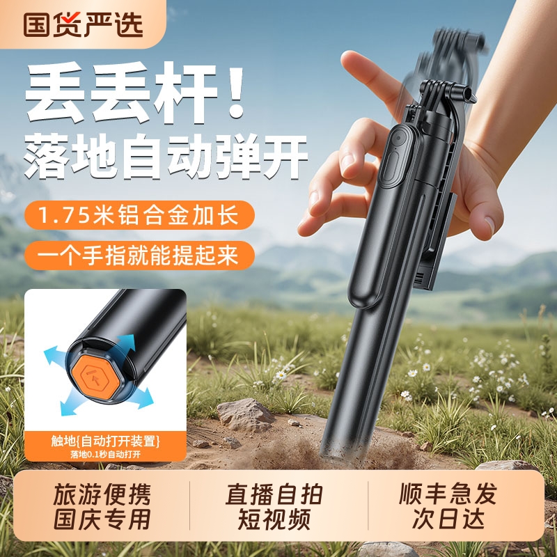 丢丢杆】2025新款手机自拍杆三脚架一体旅游便携式手持落地支架通用360度防抖拍照神器拍vlog演唱会拍摄支架