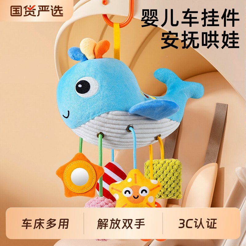 新生婴儿床铃0-1岁3-6个月宝宝玩具旋转床头摇铃车挂件支架玩偶