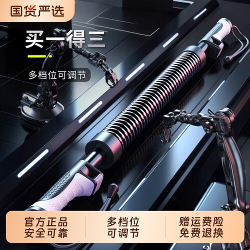 新型臂力器男士可调节握力棒胸肌训练手臂量弹簧家用健身器材神器