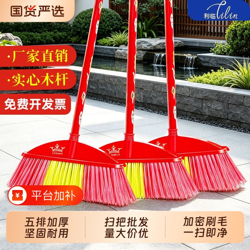 利临硬毛扫把家用扫帚工厂车间专用扫地簸箕组合套装塑料户外加厚
