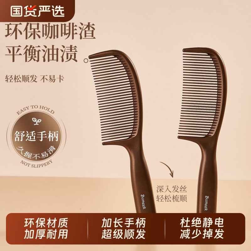 蓬松颅顶防静电梳子男女士专家用去油不打结顺发儿童女孩头梳结婚
